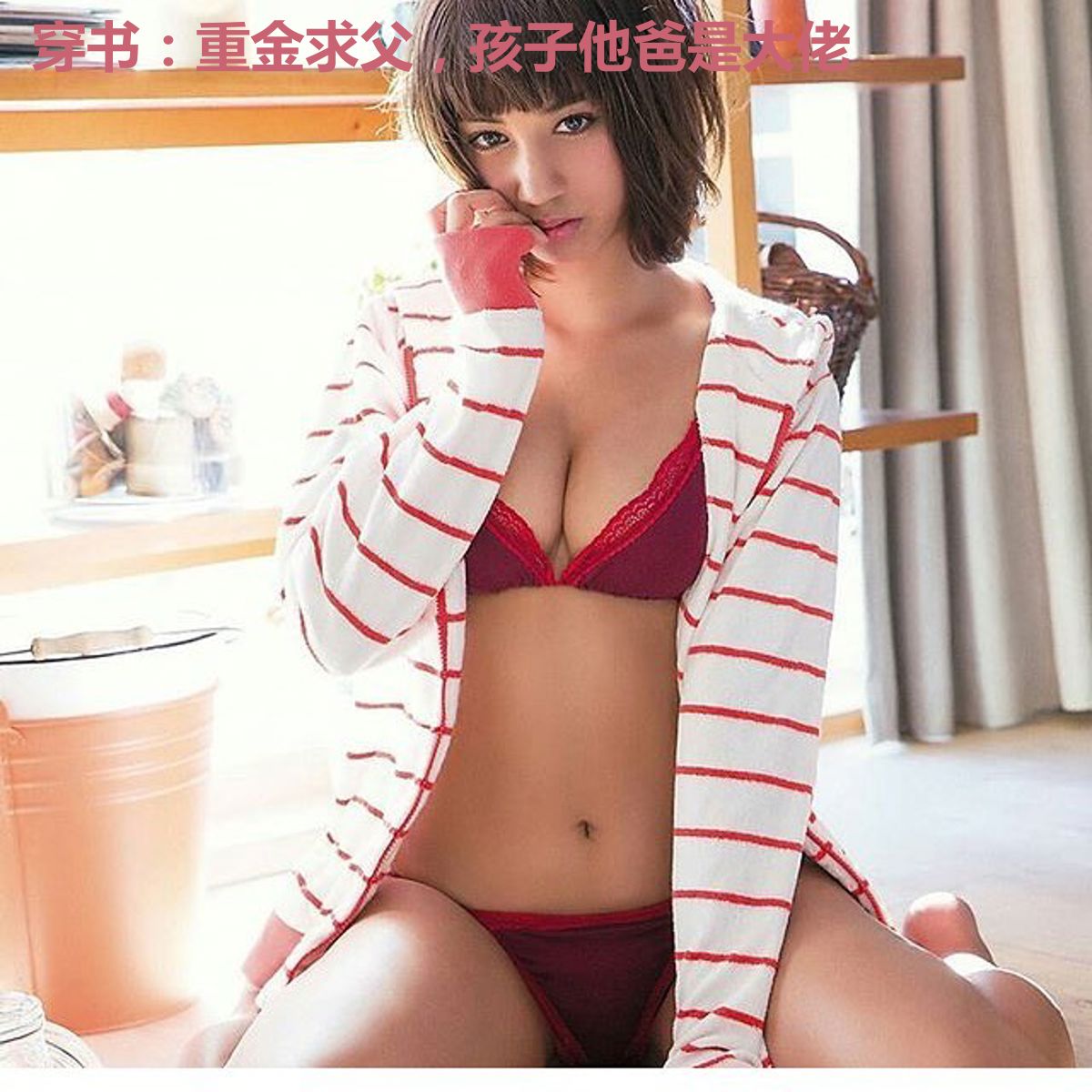 穿书：重金求父，孩子他爸是大佬