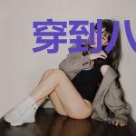 穿到八零被反派大佬们团宠了