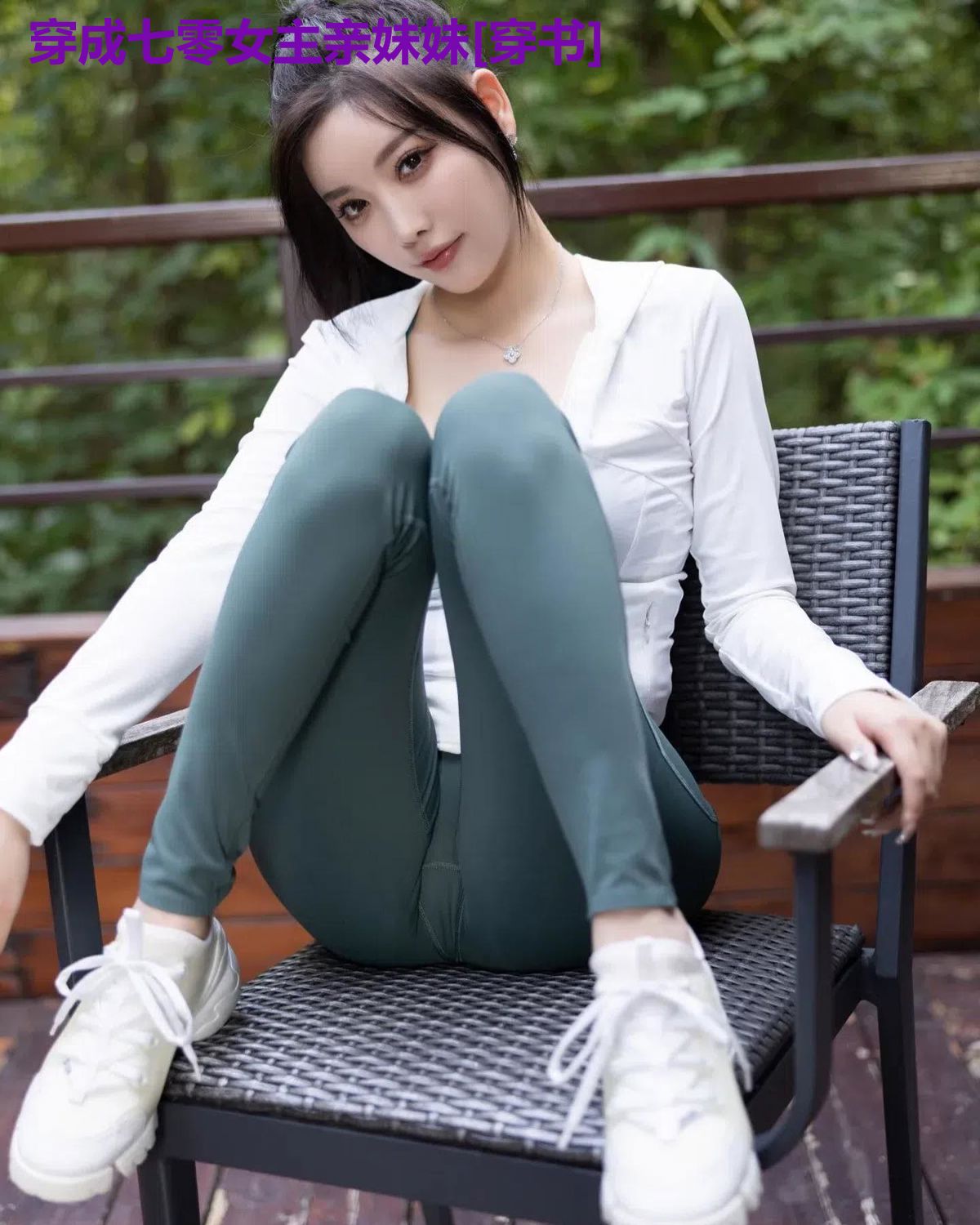 穿成七零女主亲妹妹[穿书]