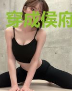 穿成侯府童养媳