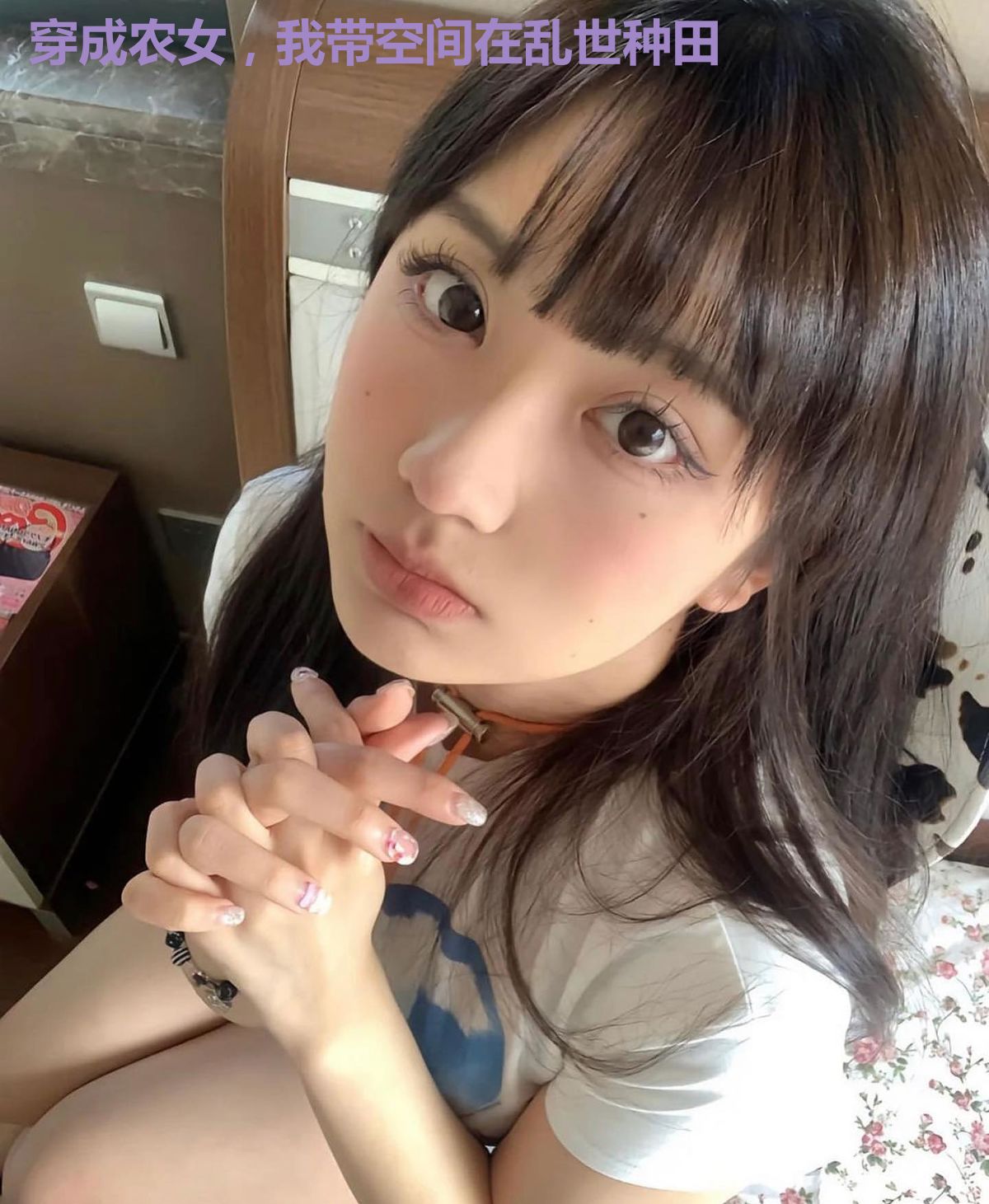 穿成农女，我带空间在乱世种田