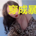 穿成暴君宠妃后她只想咸鱼瘫