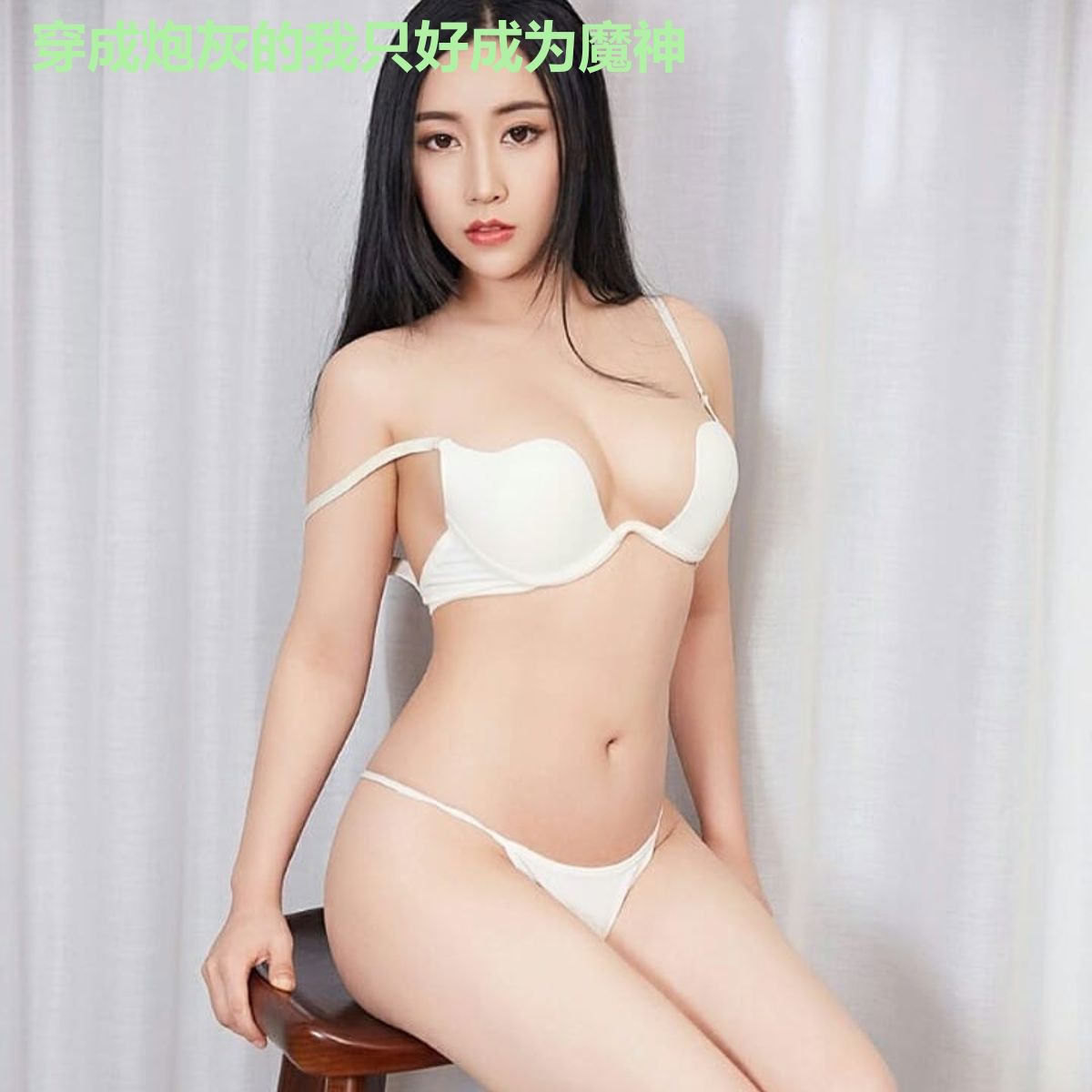 穿成炮灰的我只好成为魔神