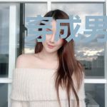 穿成男主炮灰初恋