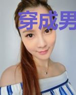 穿成男频文里的炮灰后，我成了家里的顶梁柱