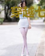 穿越七零，这个媳妇作精又败家