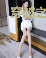 穿越之幸福农家妇