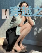 穿越之极品水灵仙