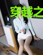 穿越之：狂妃宠夫无度