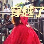 穿越了，我要重生