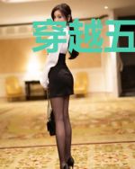 穿越五零：末世夫妻咸鱼躺赢！