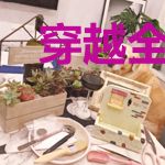 穿越全职法师之我是莫凡他姐