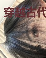 穿越古代好悠然