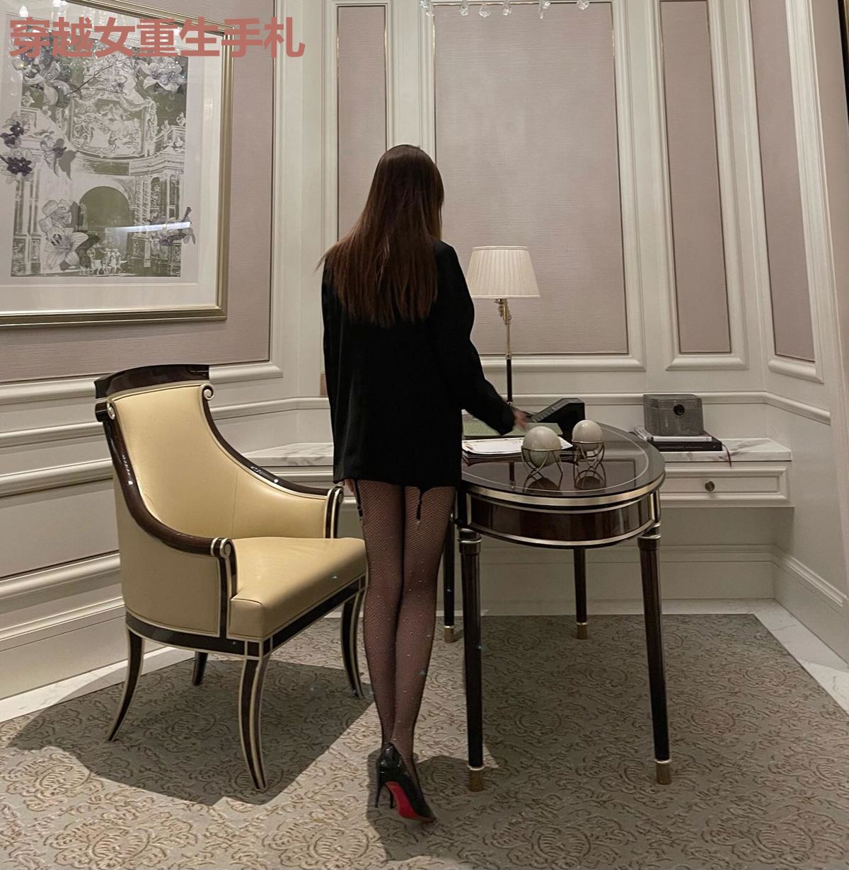 穿越女重生手札