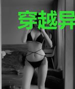 穿越异世之无上天尊