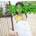穿越异世，能肝熟练度的我无敌了