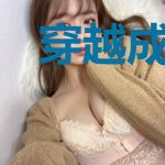 穿越成东方不败[新笑傲江湖同人]