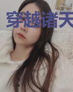 穿越诸天写小说