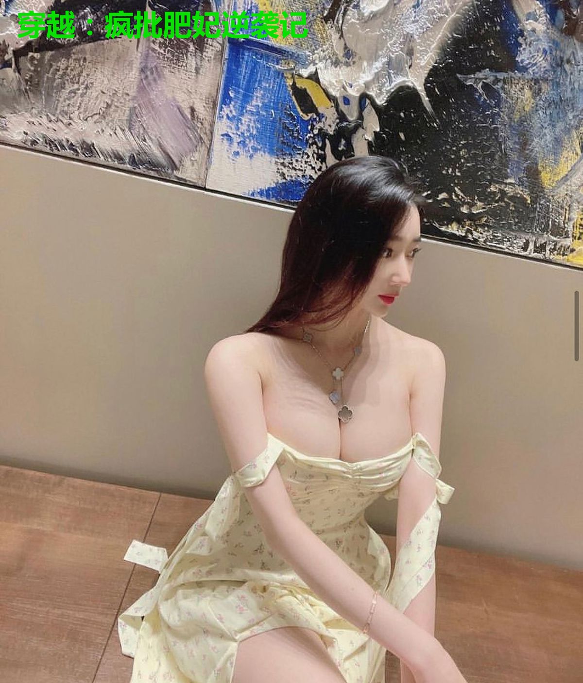 穿越：疯批肥妃逆袭记