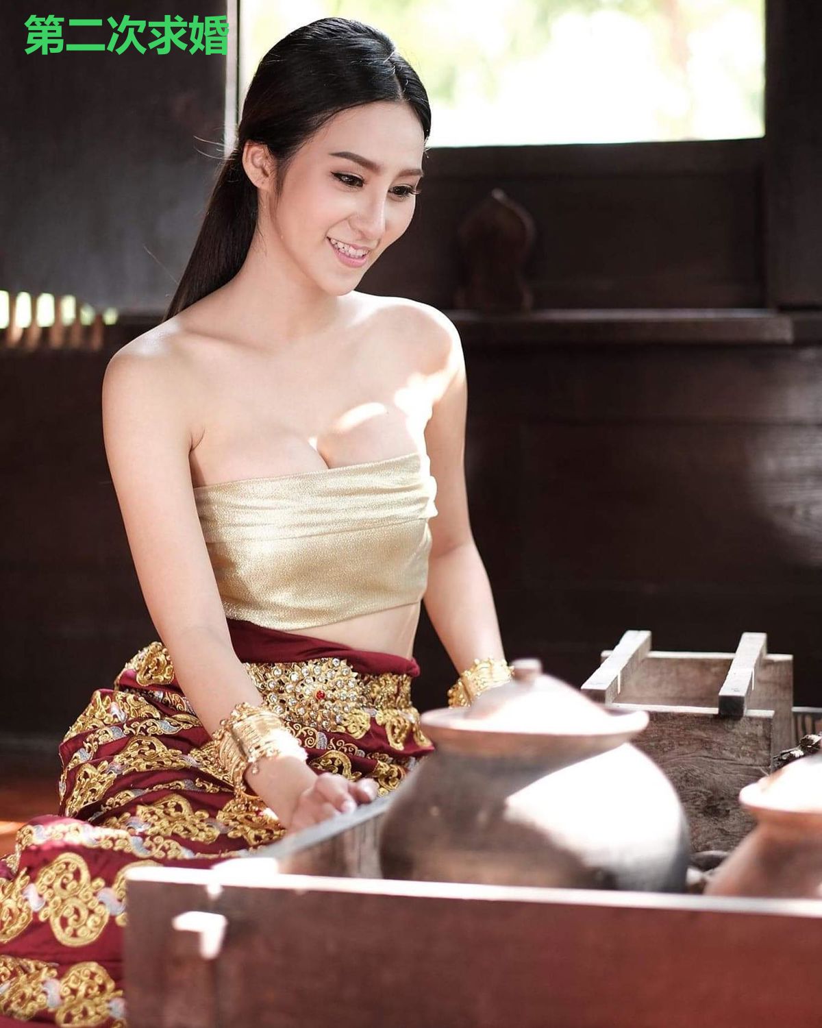 第二次求婚