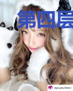 第四层伪装