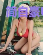 简自豪UZI