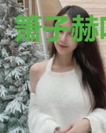 箫子赫叶歆婷