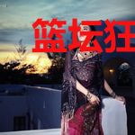 篮坛狂锋之天才在左