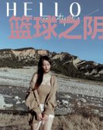 篮球之阴阳五行