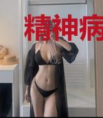 精神病院里的秘密