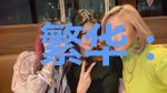 繁华：开局倒卖国库券，坑了宝总
