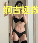 纲吉拯救咒术界