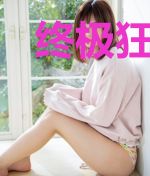 终极狂兵：我的清纯房客