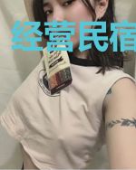 经营民宿那点事