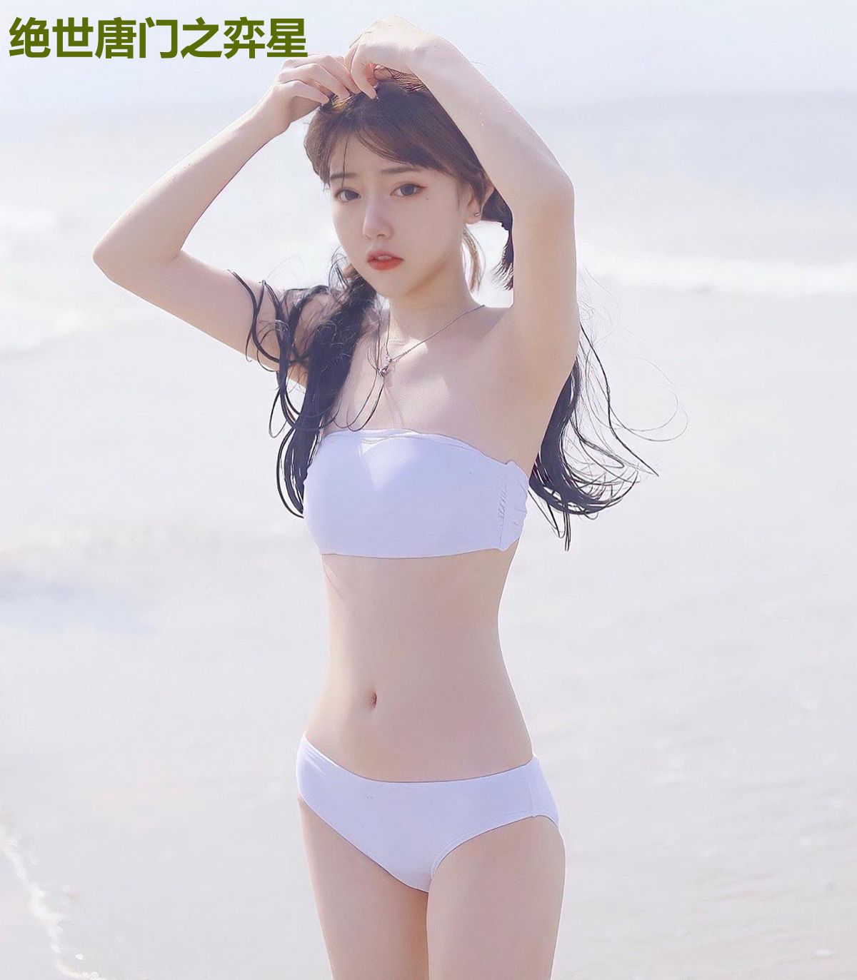 绝世唐门之弈星