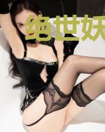 绝世妖妃倾尽天下容狄