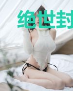 绝世封皇杨九天陈艺