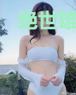绝世雄才王小天香怡