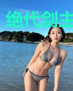 绝代剑主鹿白白