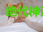 绝代神漫帝王
