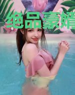 绝品豪婿林雨涵