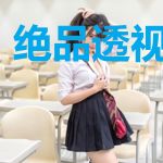 绝品透视小神农