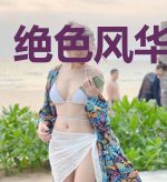 绝色风华轩辕墨