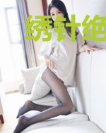 绣针绝技之翻身女王