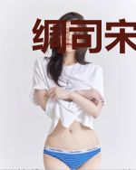 绸司宋谈谙