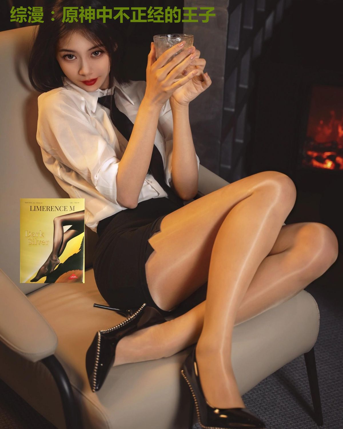 综漫：原神中不正经的王子
