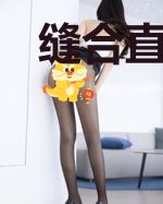 缝合直播王