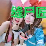 缝尸匠怪谈