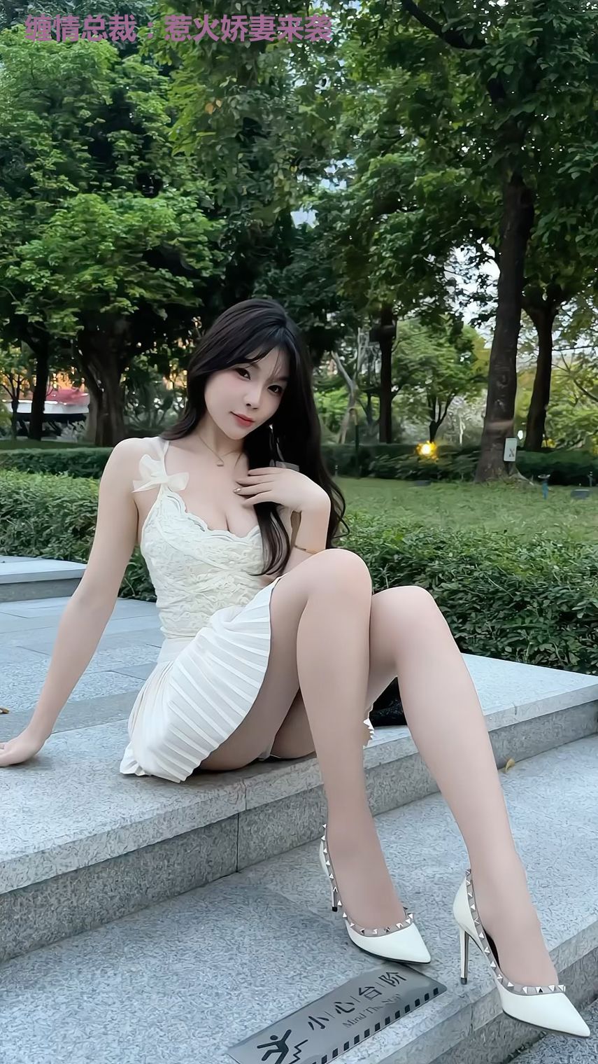 缠情总裁：惹火娇妻来袭