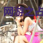 网游之占尽先机